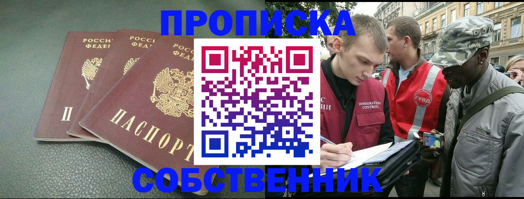 временная регистрация госуслуги в Клинцах